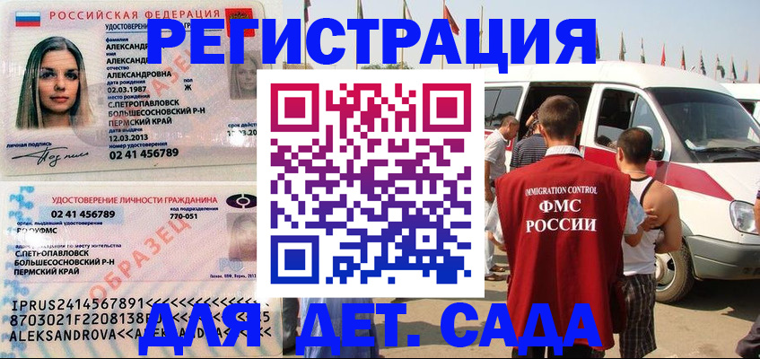 временная регистрация собственник в Кукморе