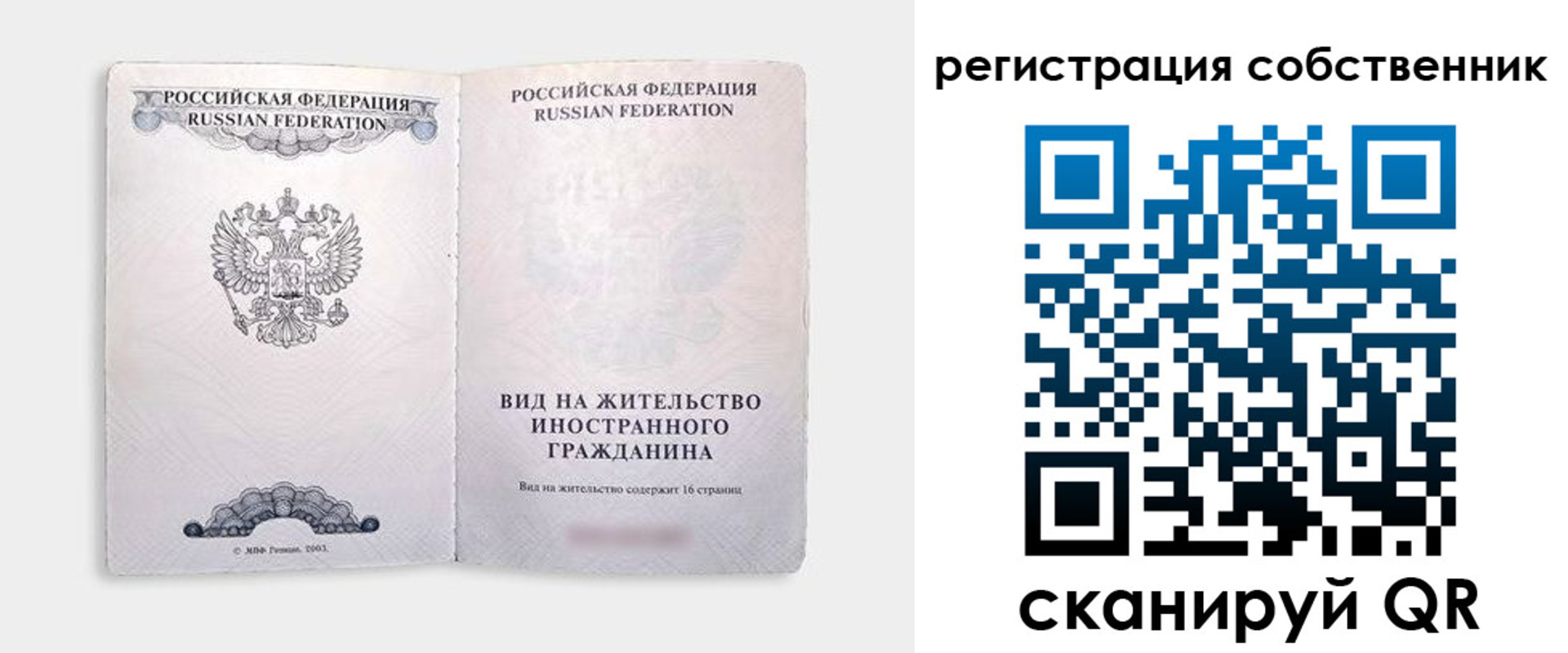 временная регистрация недорого в Кукморе