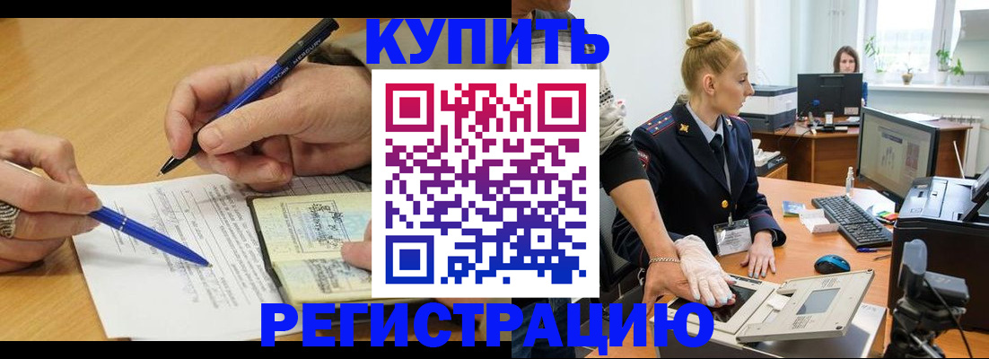 временная регистрация гарантия в Кукморе