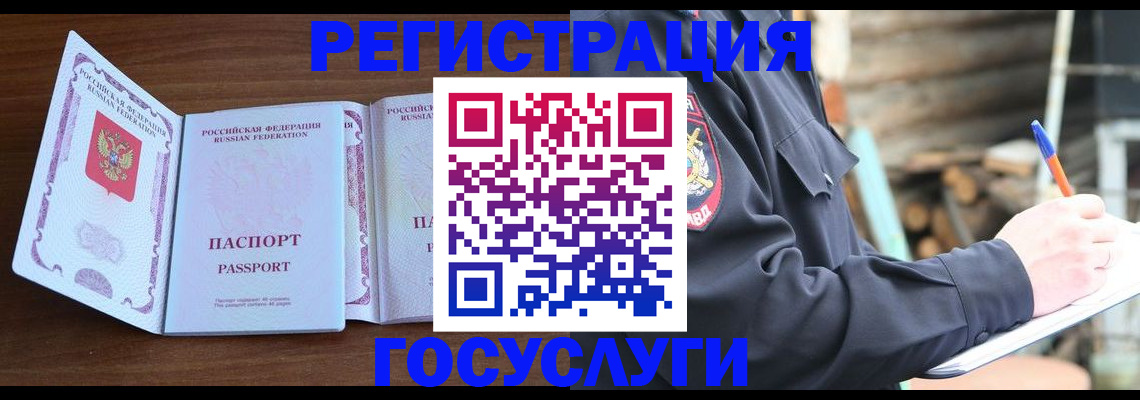 временная регистрация адрес в Кукморе