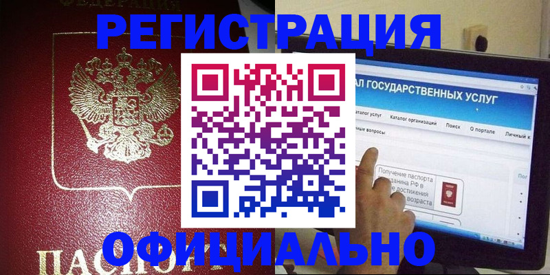 регистрация для школы в Кукморе