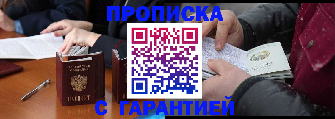 временная регистрация собственник в Кукморе