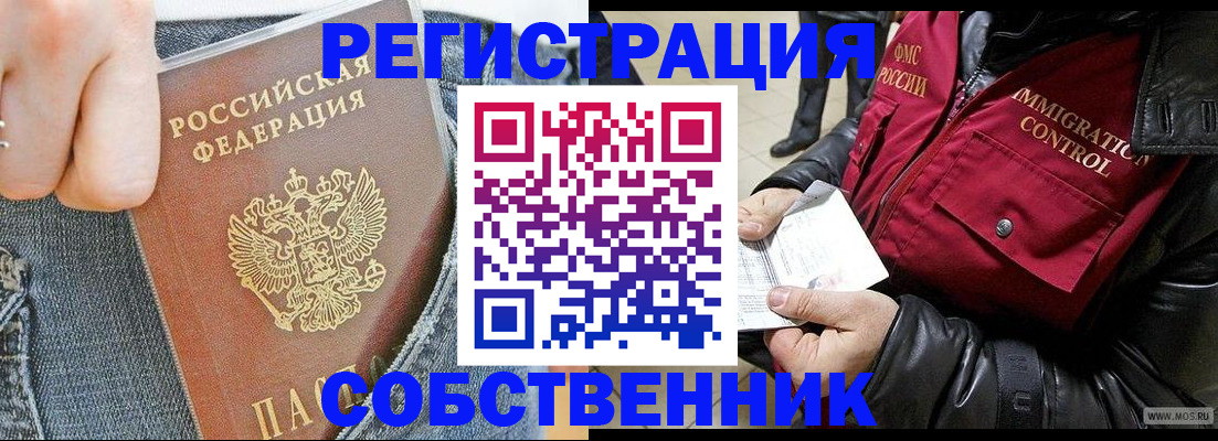 где прописаться в Кукморе