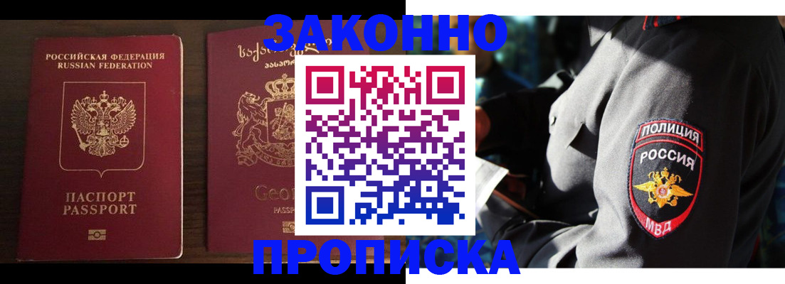 временная регистрация гарантия в Кукморе
