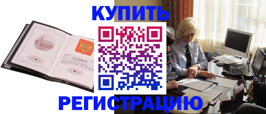 прописка для работы в Кукморе