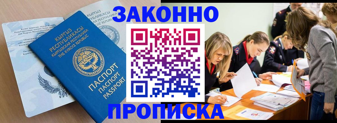 прописка гарантия в Кукморе