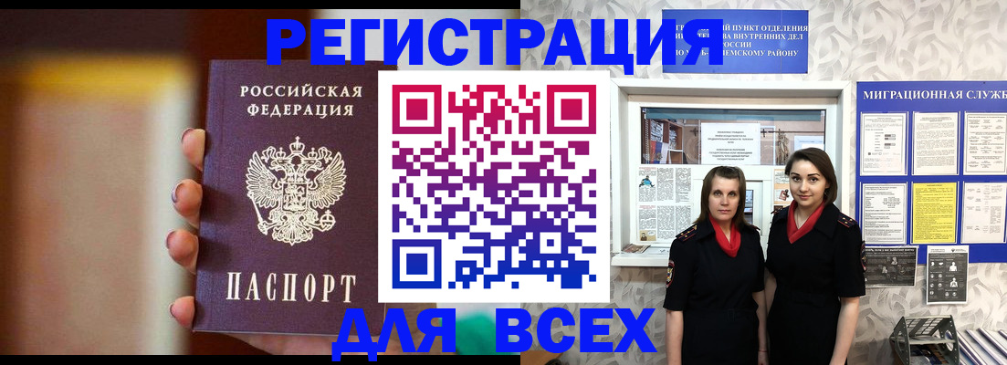 временная регистрация для школы в Кукморе