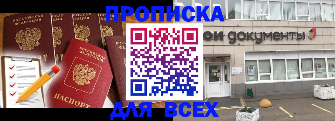 прописка иностранных граждан в Кукморе