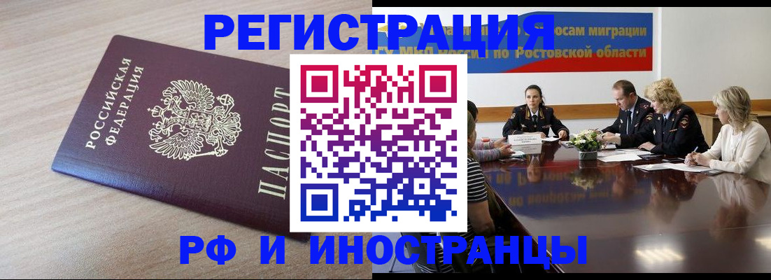 прописка законно в Кукморе